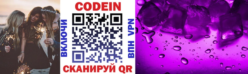как найти закладки  это Telegram  Codein напиток Lean (лин)  Дмитров 