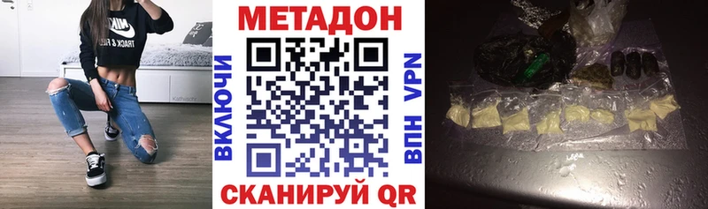 Метадон белоснежный Дмитров